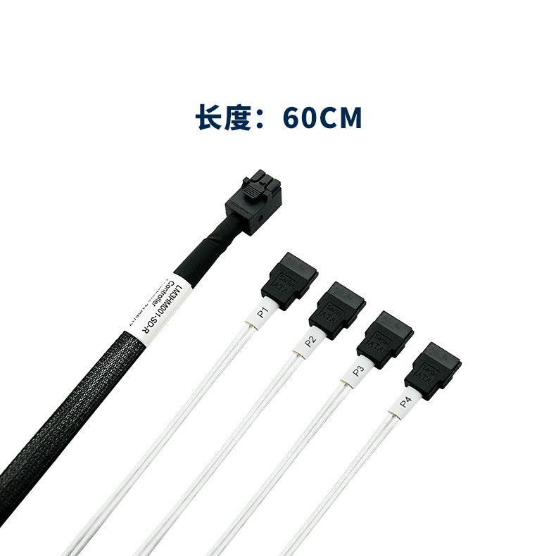 高速数据线SFF-8643/4SATA-60/80CM